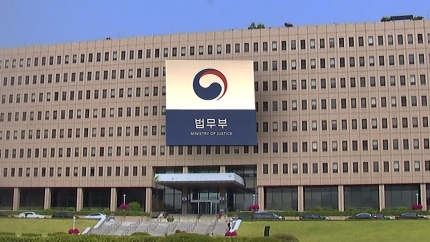 법무부 제공 사진