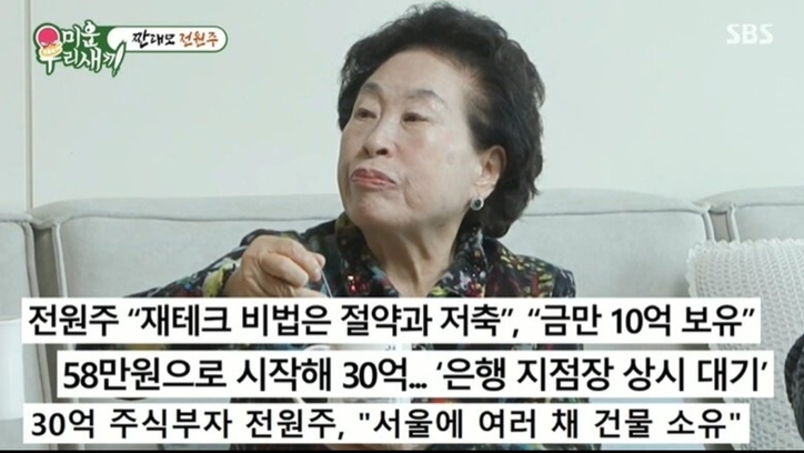 SBS '미운우리새끼' 갈무리 / 뉴스1