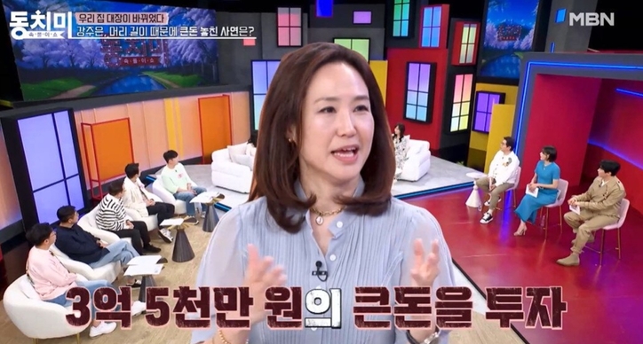 MBN '속풀이쇼 동치미' 예고편 캡처 / 뉴스1 
