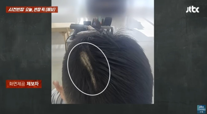 JTBC사건반장 캡쳐