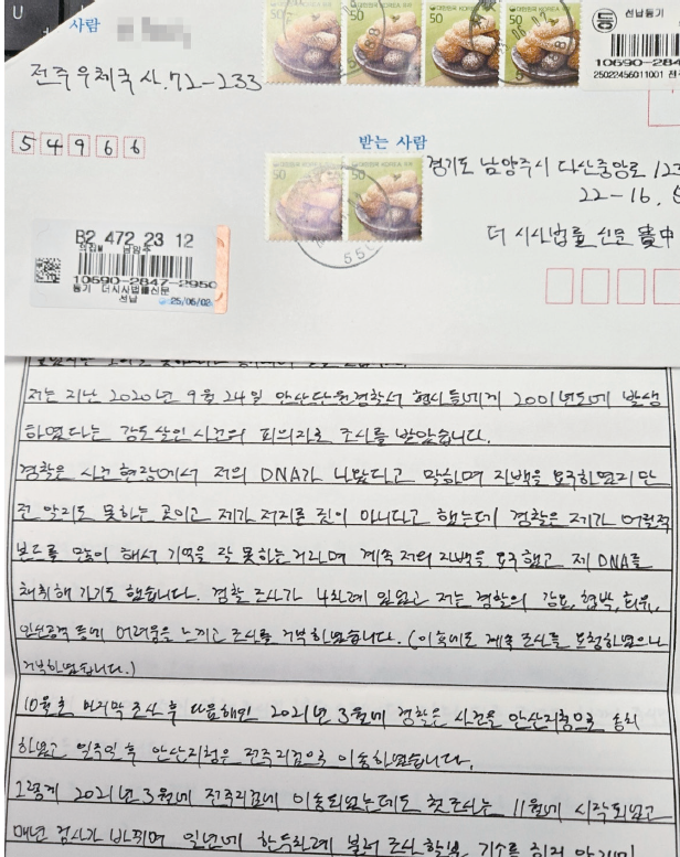 A씨 편지