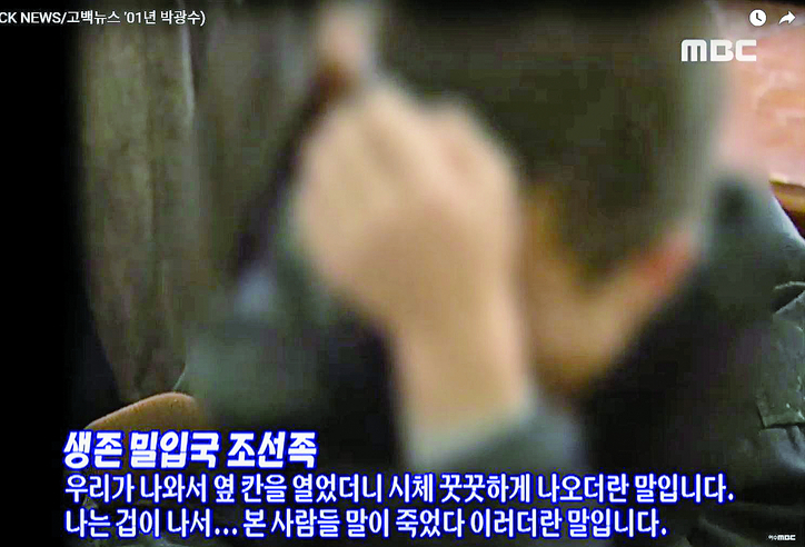MBC 캡쳐