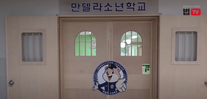법무부 TV캡쳐