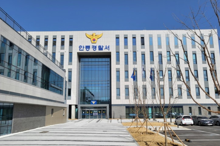 안동경찰서 / 연합뉴스