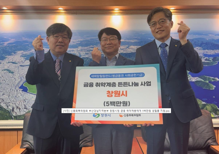신용회복위원회 제공