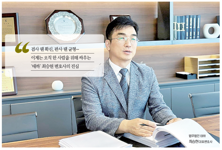 최승현 변호사