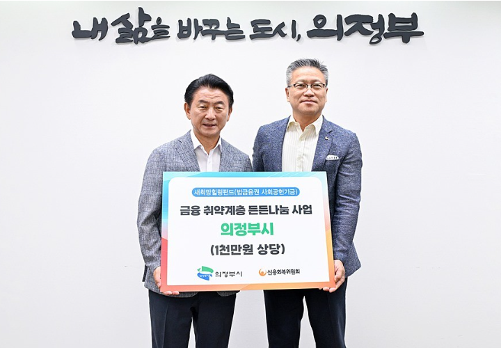 신용회복위원회 제공
