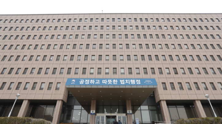 법무부 청사 / 연합뉴스