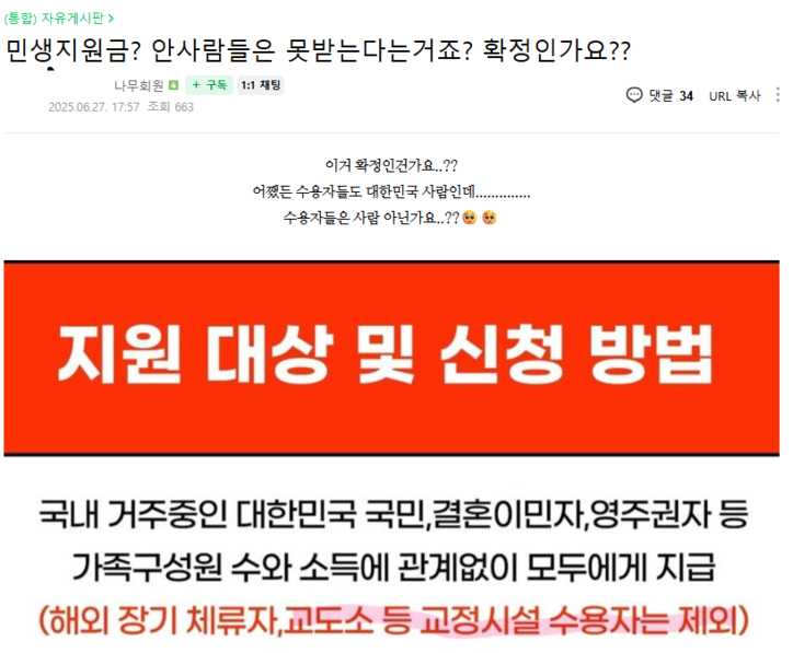 온라인 커뮤니티 갈무리