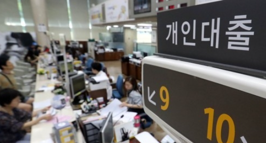 은행 대출 창구 / 연합뉴스