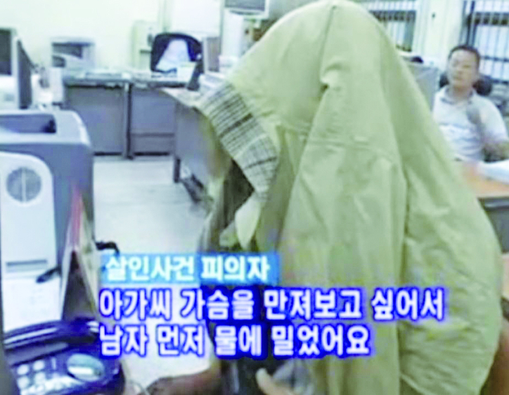 SBS ‘그것이 알고 싶다’ 방송화면 갈무리