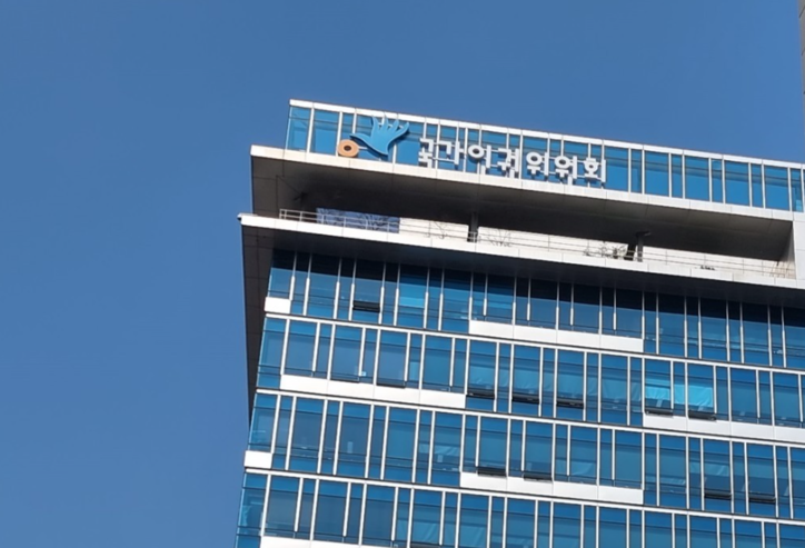 국가인권위원회 / 연합뉴스