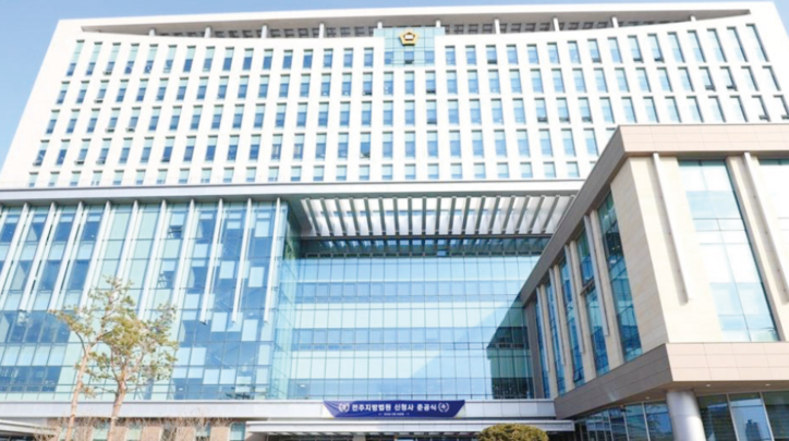 전주지법 / 연합뉴스