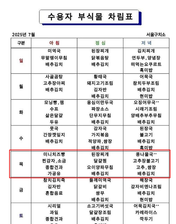 온라인 갈무리