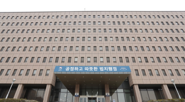 법무부 청사 / 연합뉴스