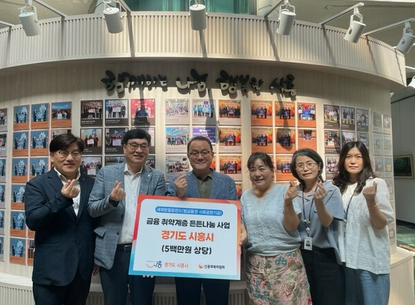 신복위 경기남부지역본부가 금융 취약계층 25명에게 500만원 상당의 선풍기 등을 지원하고 있다. / 신용회복위원회 제공