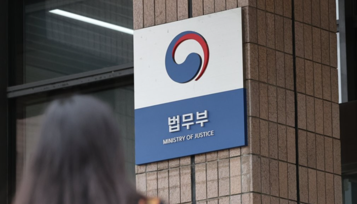 법무부 청사 / 연합뉴스