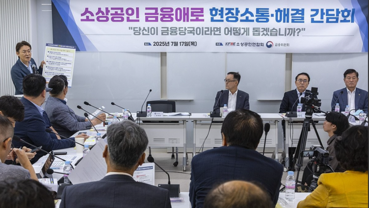  권대영 금융위원회 사무처장이 17일 서울 마포구 소상공인연합회 디지털 교육센터에서 열린 금융위원회와 소상공인연합회 주최로 열린 소상공인 금융 애로 현장 소통ㆍ해결 간담회에서 정부의 정책 마련 진행 상황에 대해 설명하고 있다. / 연합뉴스