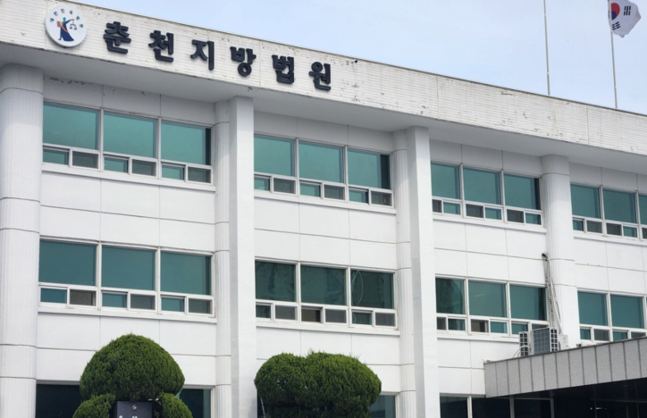 춘천지법 전경./뉴스1