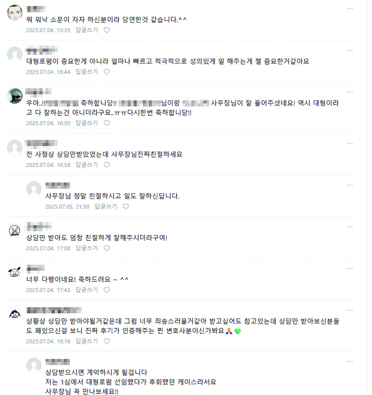 온라인 커뮤니티 갈무리. / 제보자 제공