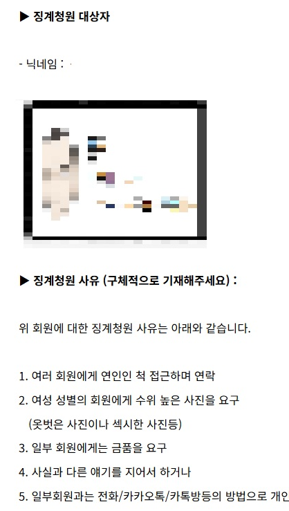 옥바라지 카페 갈무리 / 제보자 제공