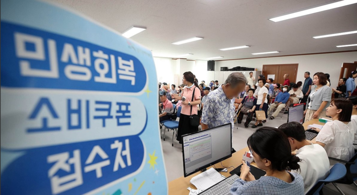 민생회복 소비쿠폰 / 연합뉴스