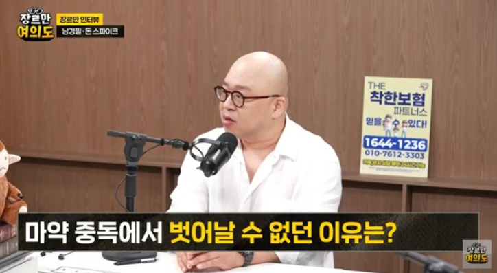 JTBC '장르만 여의도' 방송 화면 갈무리 / 늏스1