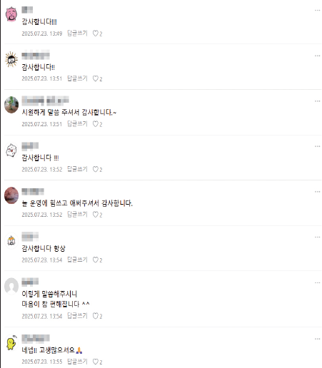 온라인 커뮤니티 갈무리 / 제보자 제공