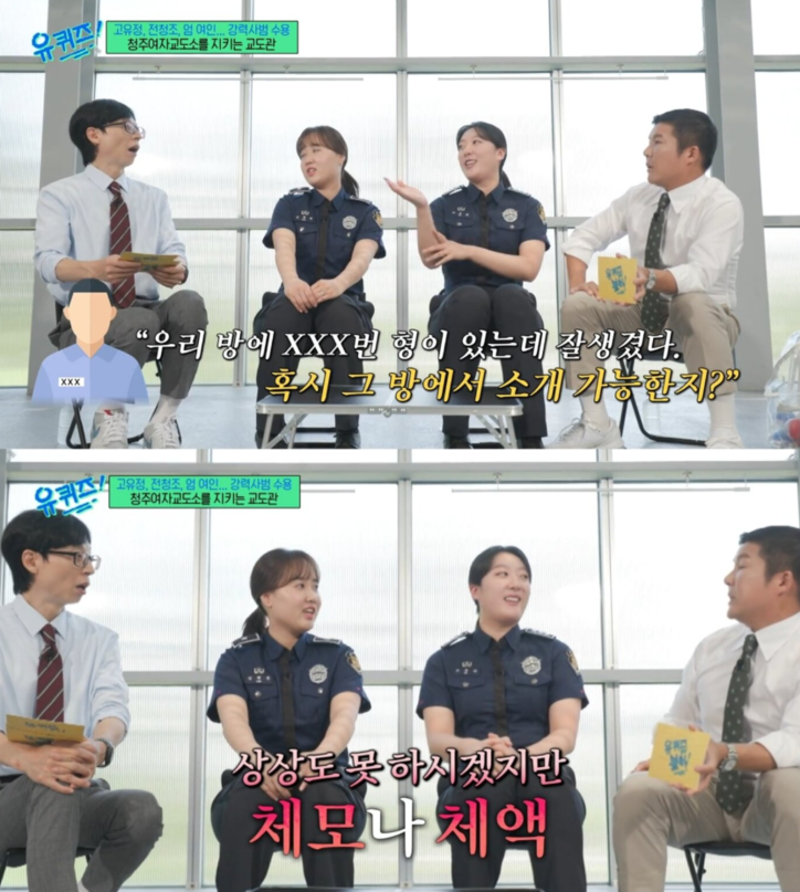 유 퀴즈 온 더 블럭