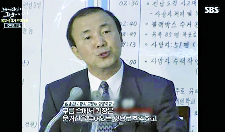 <꼬리에 꼬리를 무는 이야기> 방송화면 갈무리.