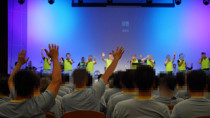 소망교도소 제공