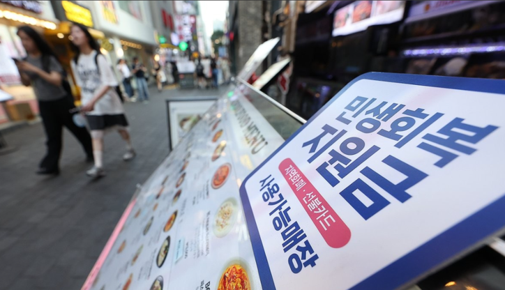 <strong>민생회복 지원금 사용가능 매장 안내문 붙은 식당 / 연합뉴스</strong>