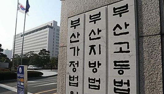 <strong>부산고등법원·지방법원·가정법원 현판 / 연합뉴스</strong>
