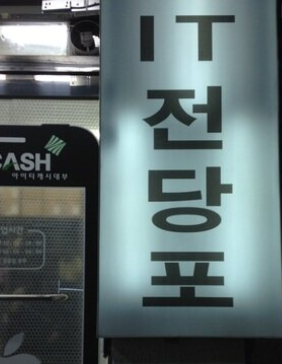 전당포 / 뉴스1