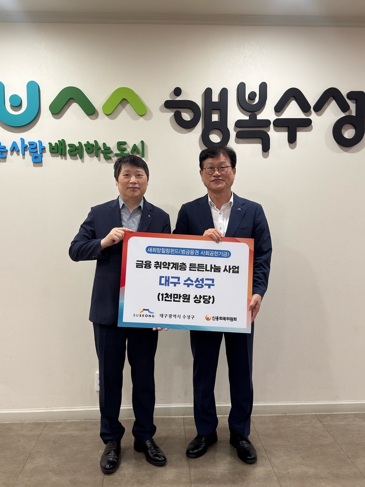 7월 28일 금융 취약계층 생필품 지원을 기념하며 관계자와 사진촬영 / 신용회복위원회 제공