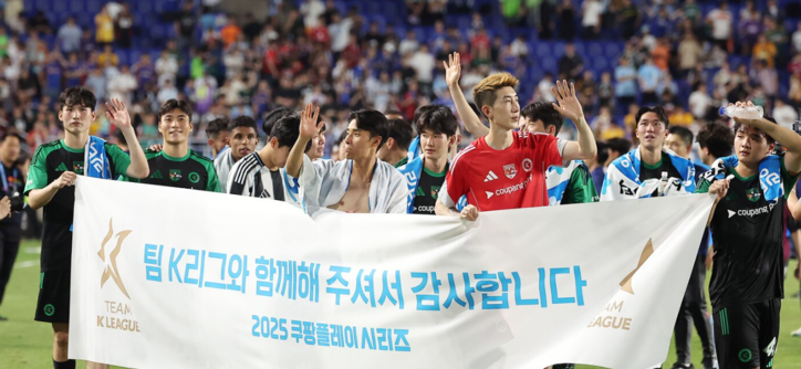 30일 오후 경기 수원시 팔달구 수원월드컵경기장에서 열린 쿠팡플레이 시리즈 팀 K리그와 잉글랜드 프리미어리그 뉴캐슬 유나이티드의 경기에서 1대0 승리를 거둔 팀 K리그 선수들이 응원석 팬들을 향해 손뼉을 치고 있다. / 뉴스1