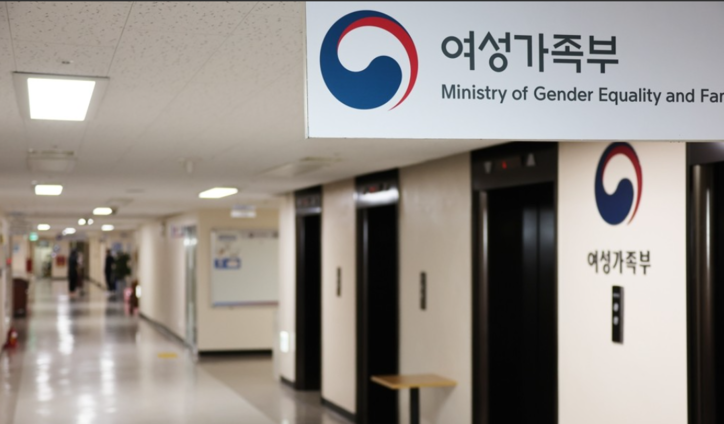 여성가족부 / 연합뉴스