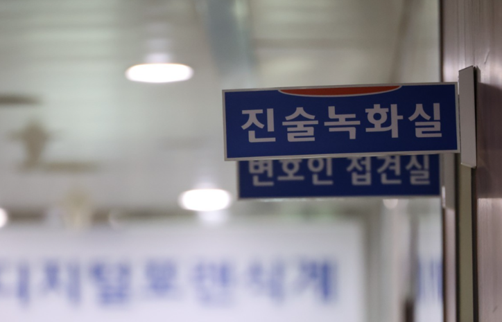 <strong>전북경찰청 진술녹화실 / 연합뉴스</strong>