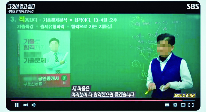 SBS <그것이 알고싶다> 갈무리