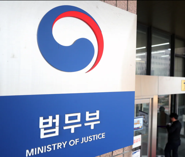 법무부./뉴스 1