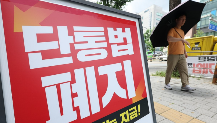 11년 동안 이동통신 단말기 유통 시장을 규제해온 '이동통신 단말장치 유통구조 개선에 관한 법률'(단통법)이 오는 22일 폐지됐다. / 연합뉴스