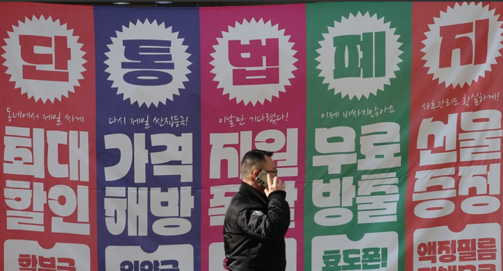 휴대폰 가게 / 연합뉴스