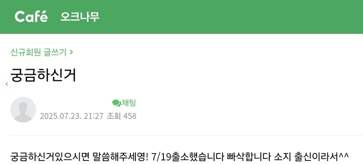 온라인 갈무리