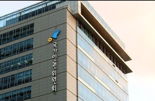 국가인권위원회 전경 / 뉴스1