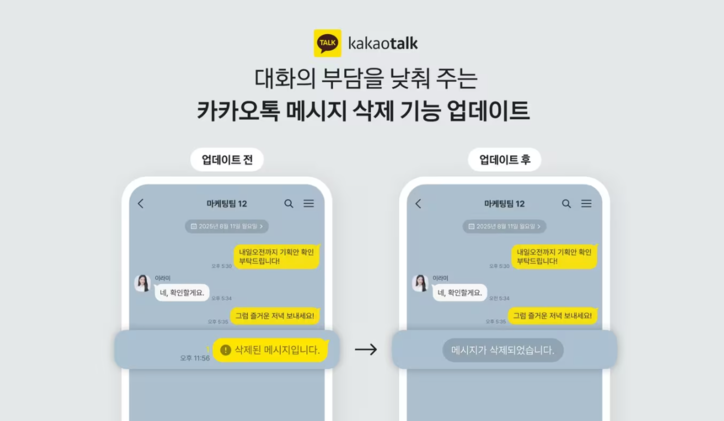 (카카오 제공)