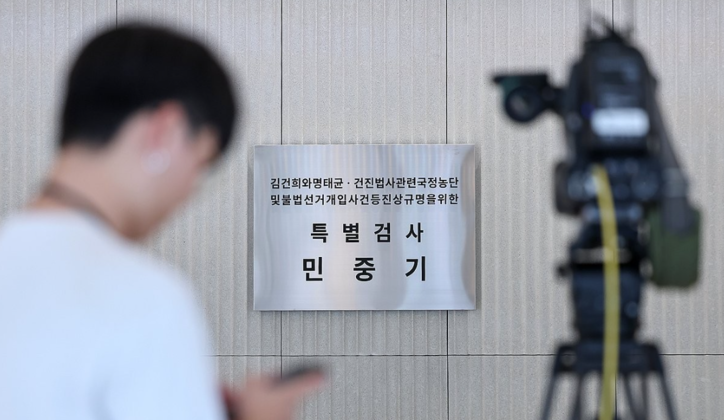  윤석열 전 대통령 부인 김건희 여사와 관련한 각종 의혹 사건을 수사하는 민중기 특별검사가 2일 서울 종로구 KT광화문빌딩에 마련된 특검 사무실에서 특검보들과 함께 현판식을 가졌다. 이날 민중기 특검 사무실에 걸린 현판 앞에서 취재진이 대기하고 있다. / 연합뉴스