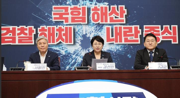 <strong>조국혁신당 '끝까지 간다' 특별위원회 회의 / 연합뉴스</strong>