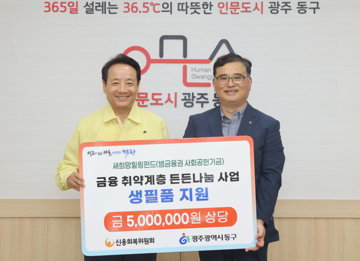 신용회복위원회 제공