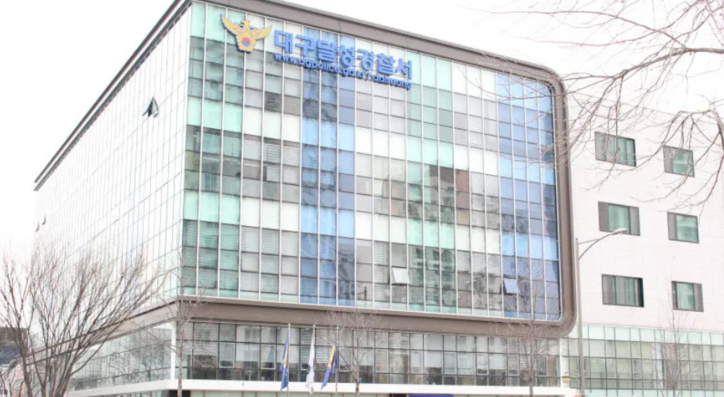 대구달성경찰서 제공