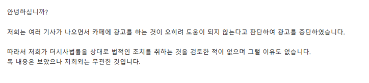 <strong>법무법인 시그니처에서 더시사법률에 보내온 답변</strong>